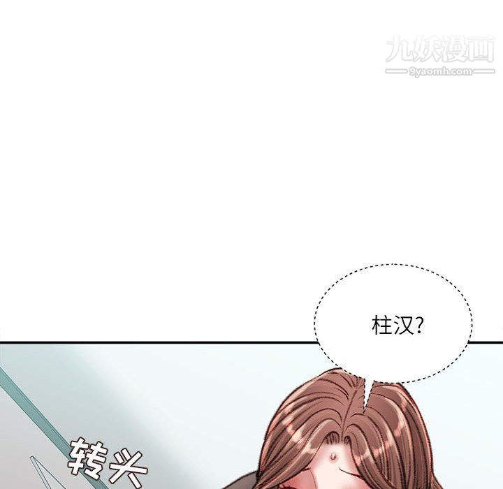 不務正業第26話