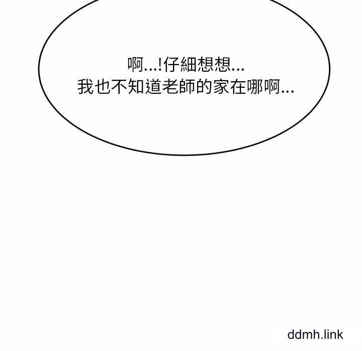 我的专属老师第4话