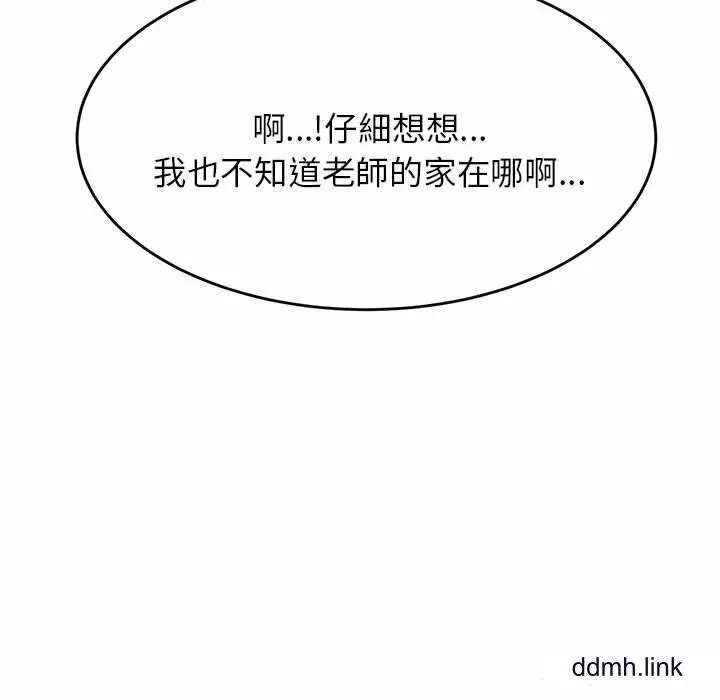 我的专属老师-第4话 - 图片 243