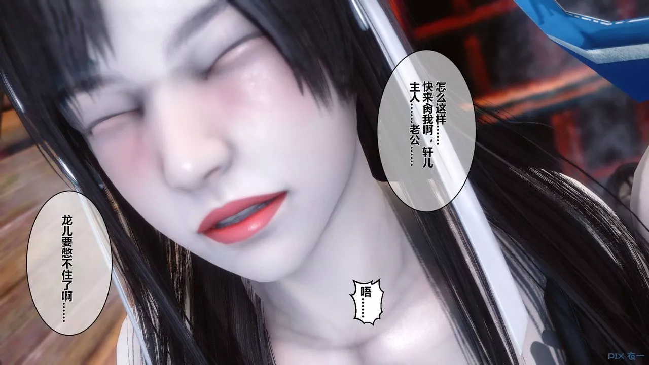 [3D]黄蓉传-第41话 - 图片 20