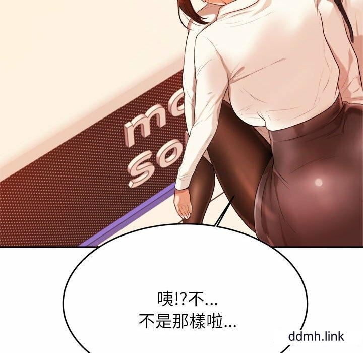 我的專屬老師第4話