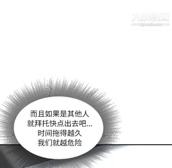 不务正业-第26话 - 图片 47