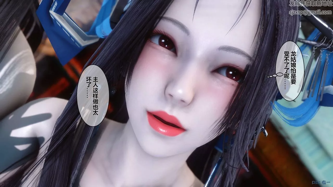 [3D]黄蓉传-第41话 - 图片 21