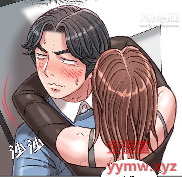 不務正業第26話