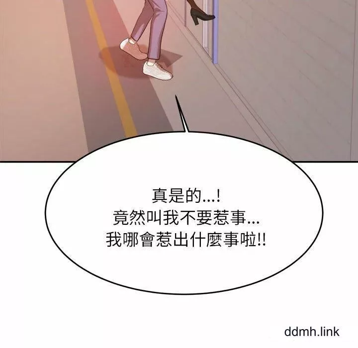 我的專屬老師第4話