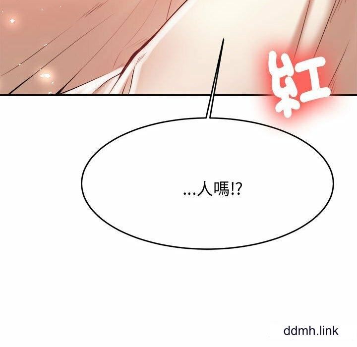 我的专属老师第4话