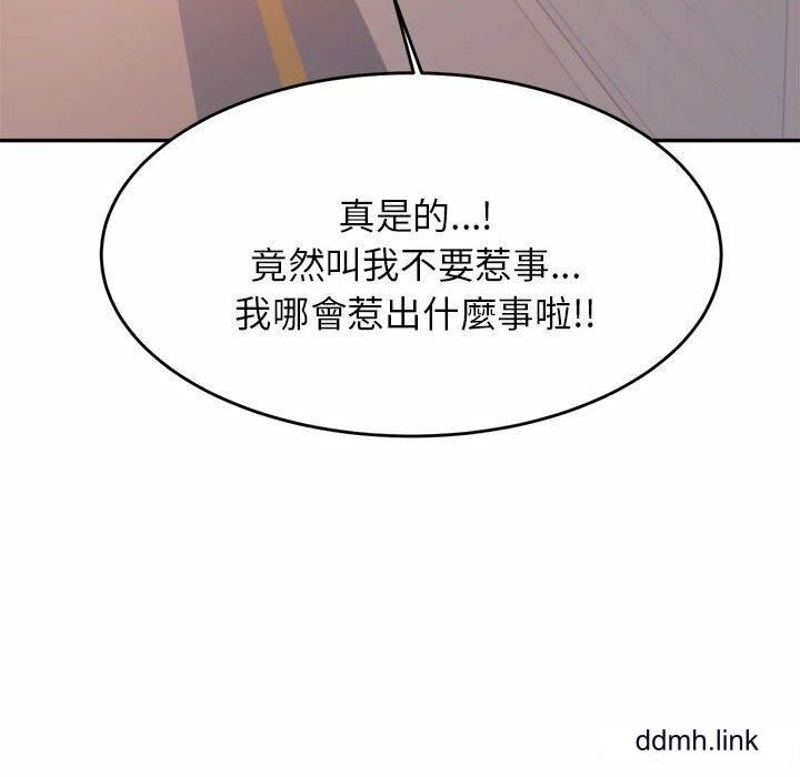 我的专属老师第5话