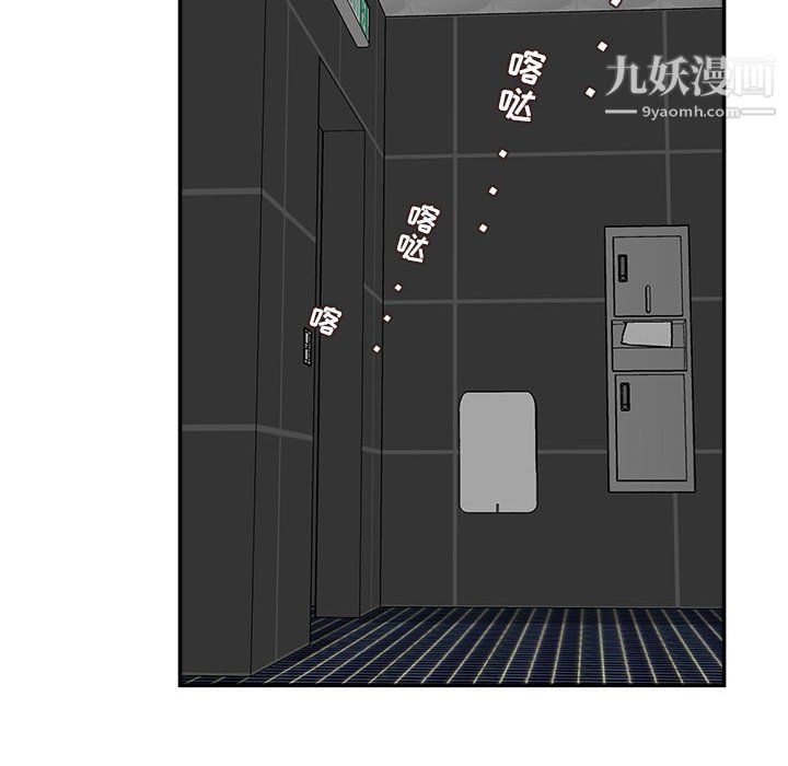 不務正業第26話