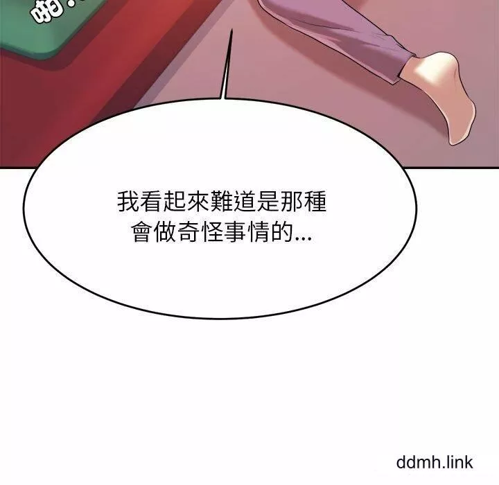 我的專屬老師第5話