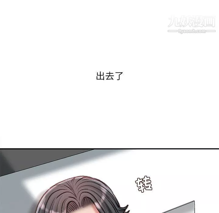 不務正業第26話