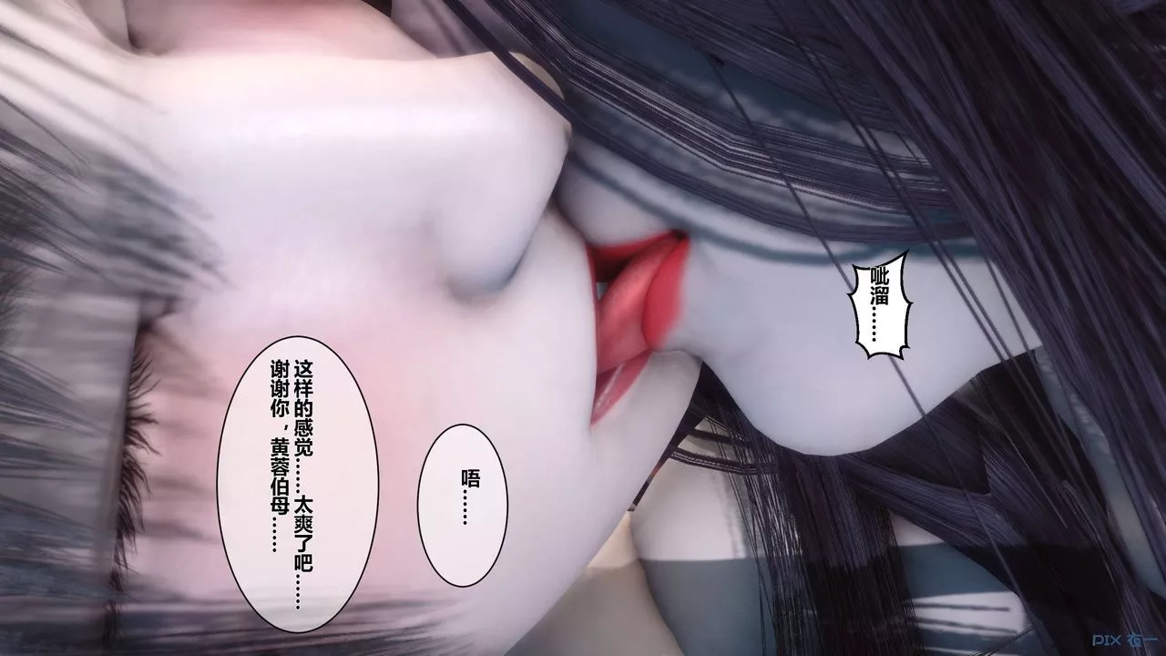 [3D]黃蓉傳第41話