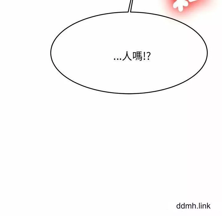 我的專屬老師第5話