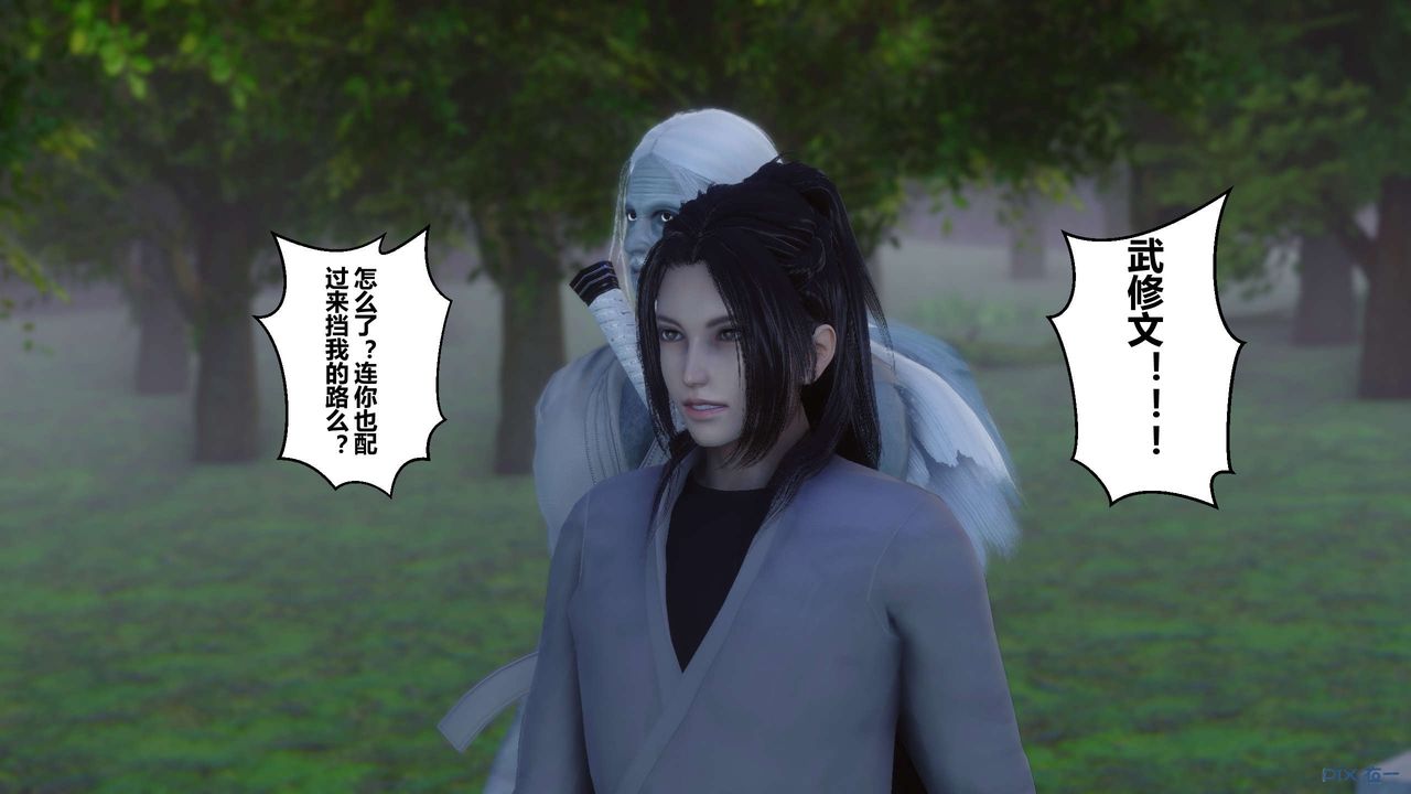 [3D]黄蓉传第41话