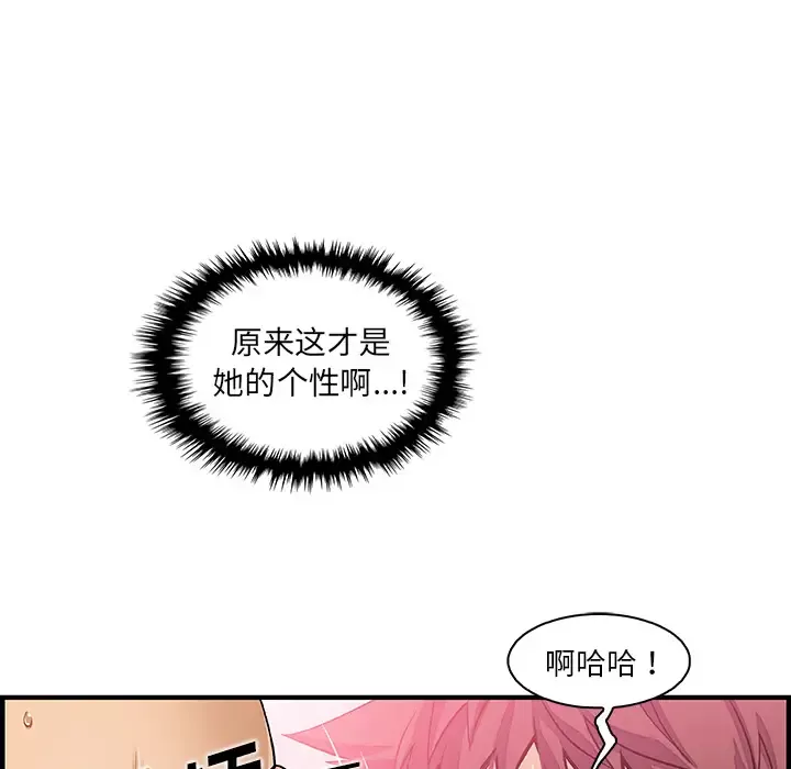你和我的小秘密-第37章 - 图片 52