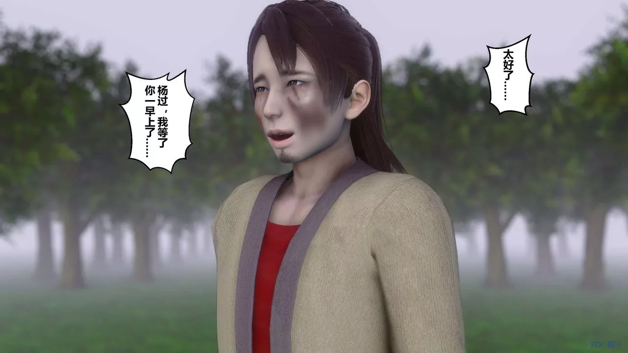 [3D]黄蓉传-第41话 - 图片 37
