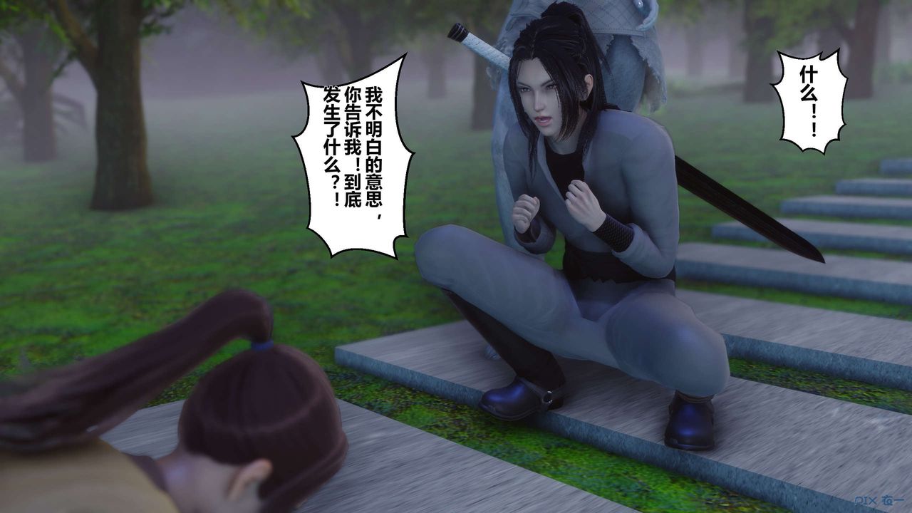 [3D]黄蓉传第41话