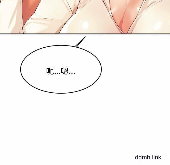 我的专属老师第5话