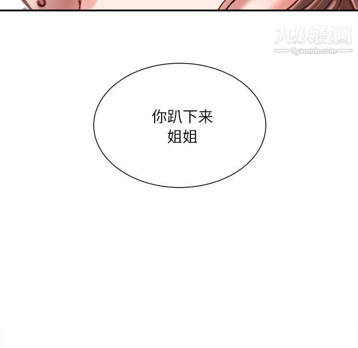 不务正业-第26话 - 图片 72