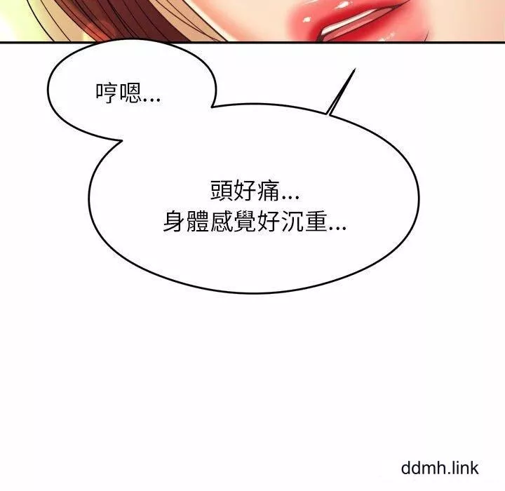 我的專屬老師第5話