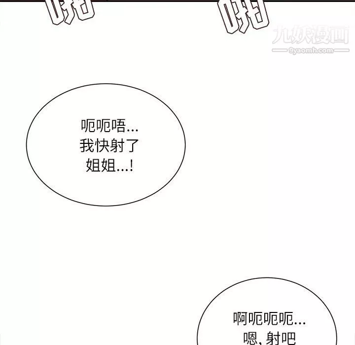 不务正业-第26话 - 图片 76