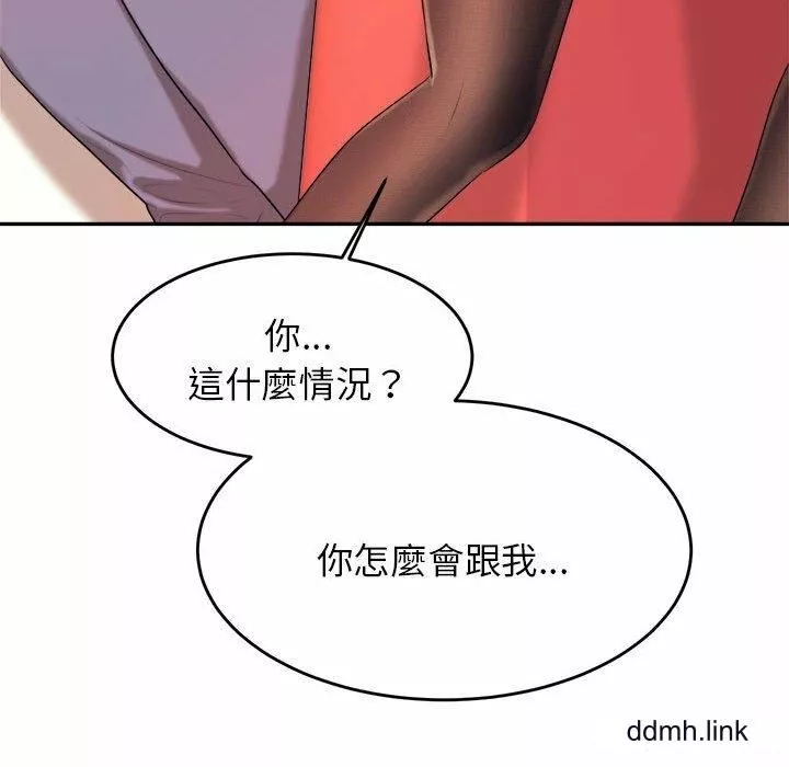 我的专属老师-第5话 - 图片 34