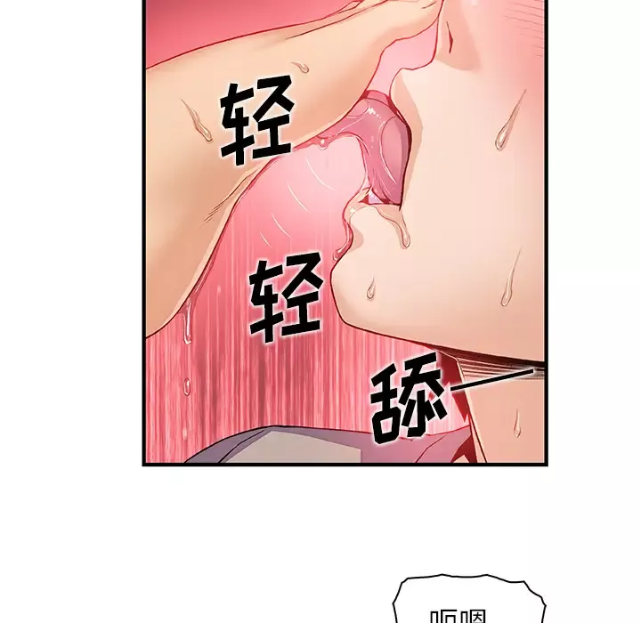 你和我的小秘密第37章