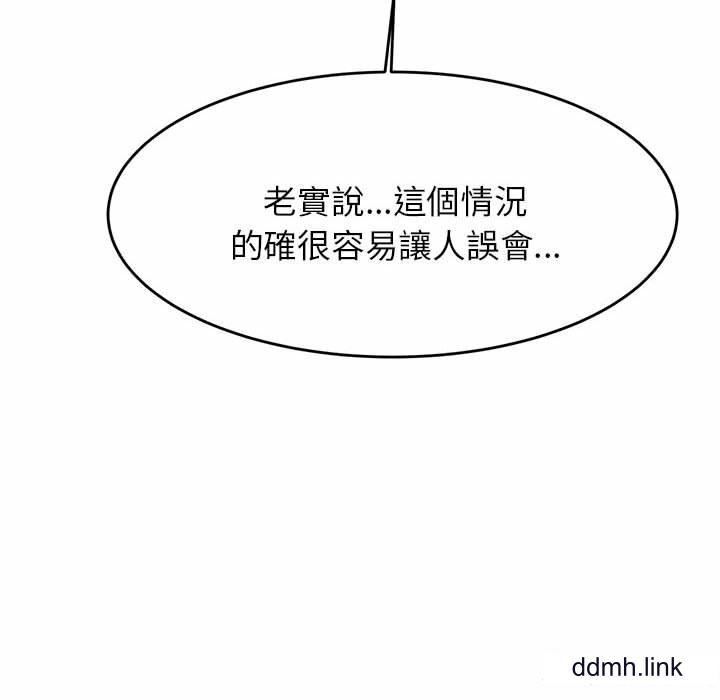 我的专属老师第5话