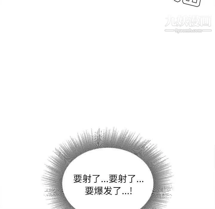 不务正业-第26话 - 图片 79