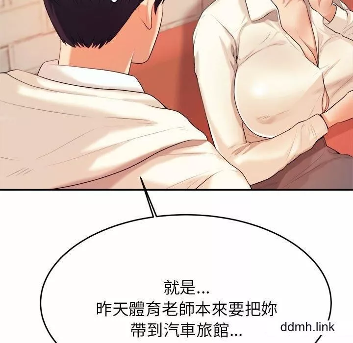 我的专属老师-第5话 - 图片 47