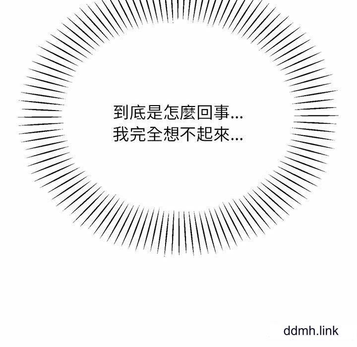 我的专属老师第5话