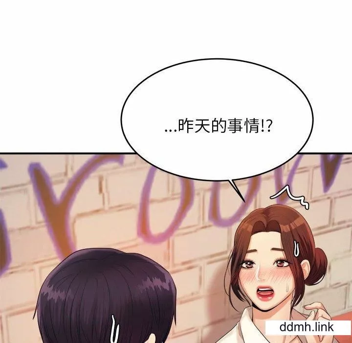 我的專屬老師第5話