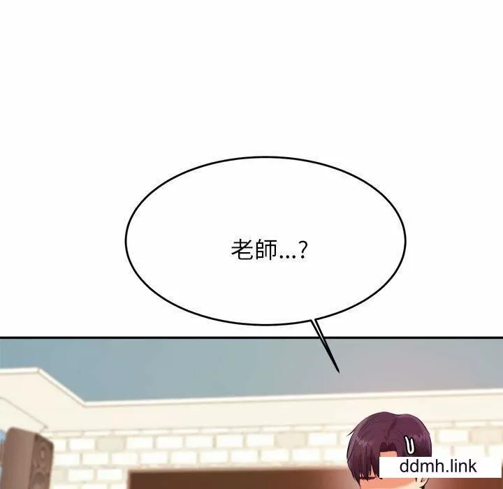 我的专属老师-第5话 - 图片 43