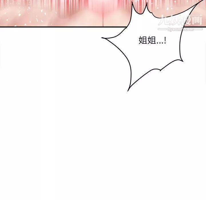 不務正業第26話