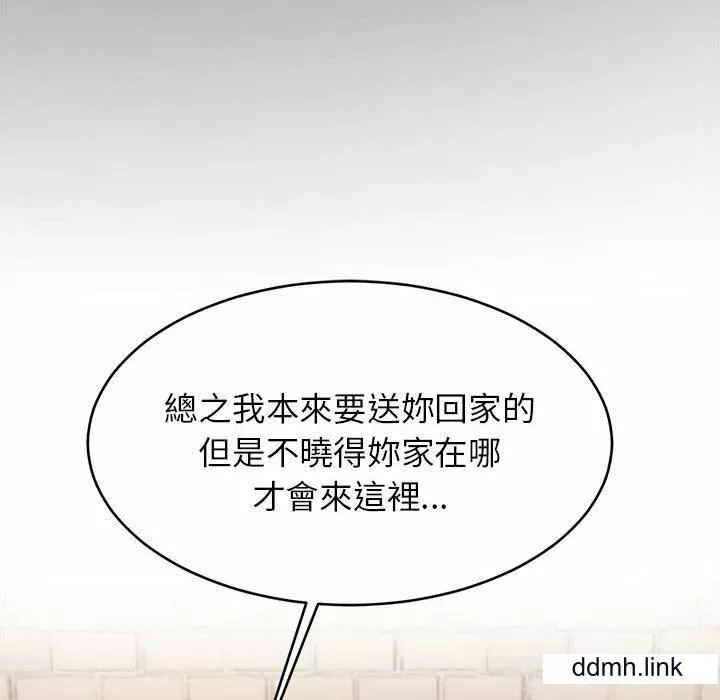 我的专属老师-第5话 - 图片 58