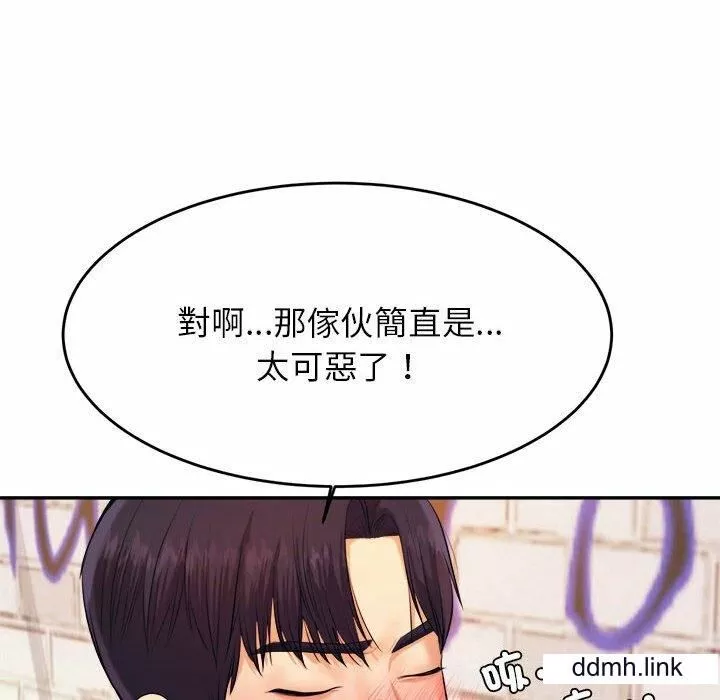 我的专属老师-第5话 - 图片 64