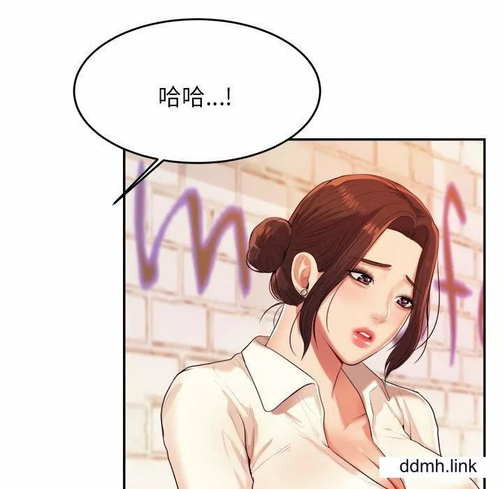 我的专属老师-第5话 - 图片 69