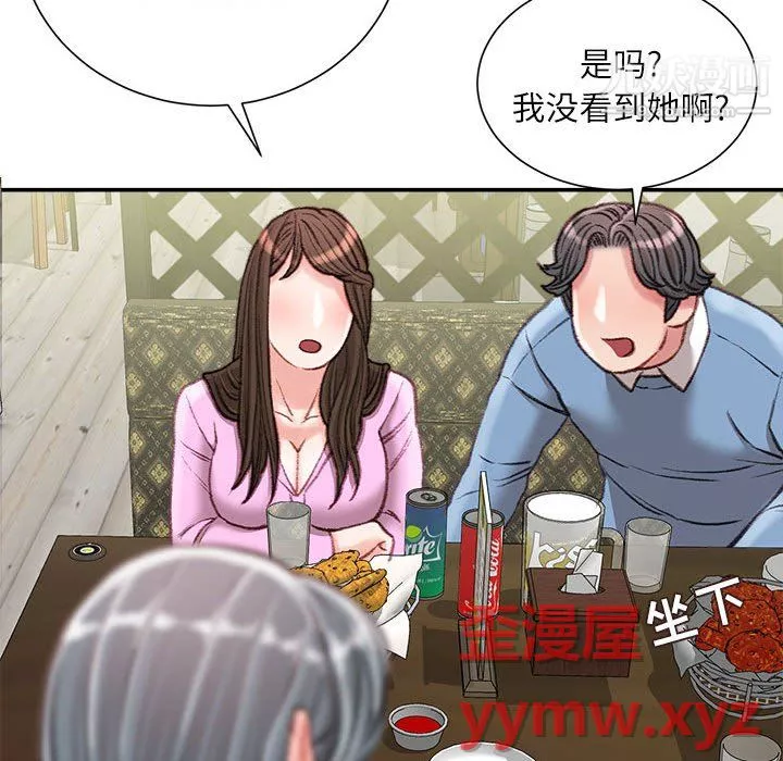 不務正業第26話