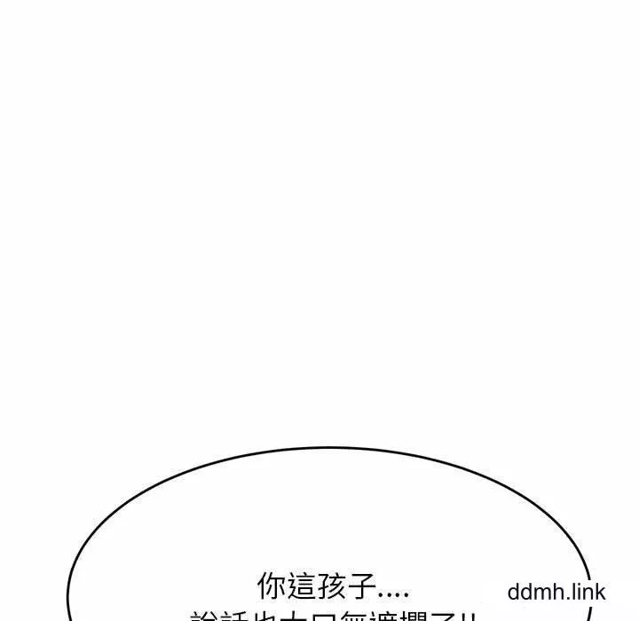 我的專屬老師第5話