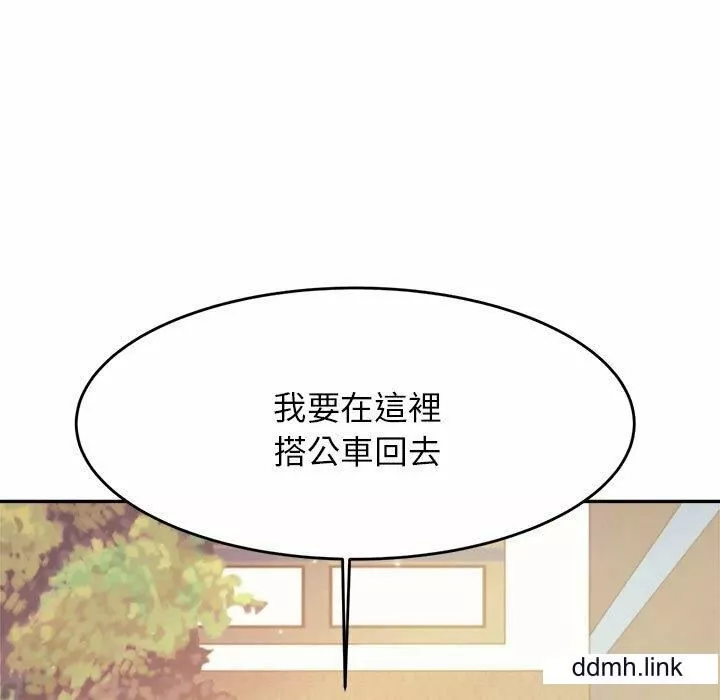 我的專屬老師第5話