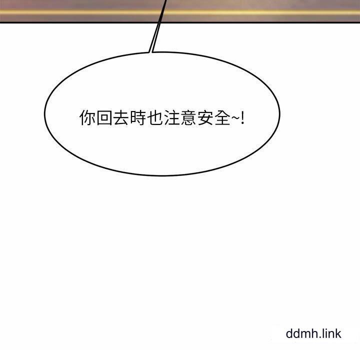 我的專屬老師第5話