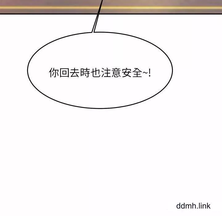 我的專屬老師第5話