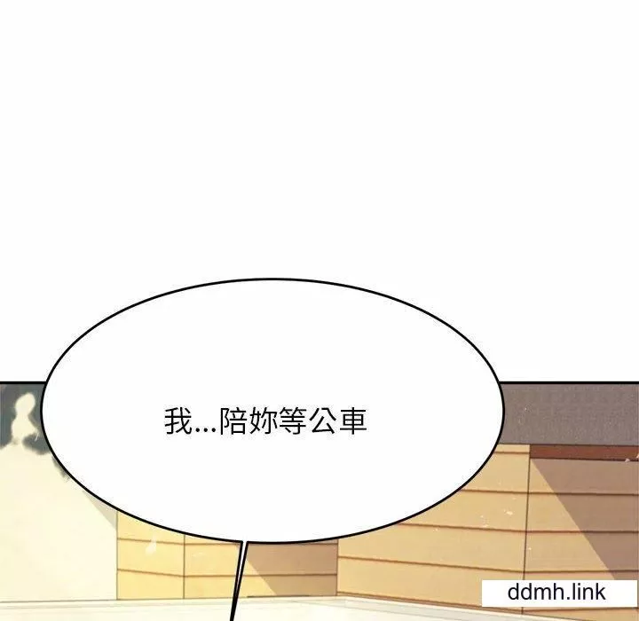 我的专属老师-第5话 - 图片 82