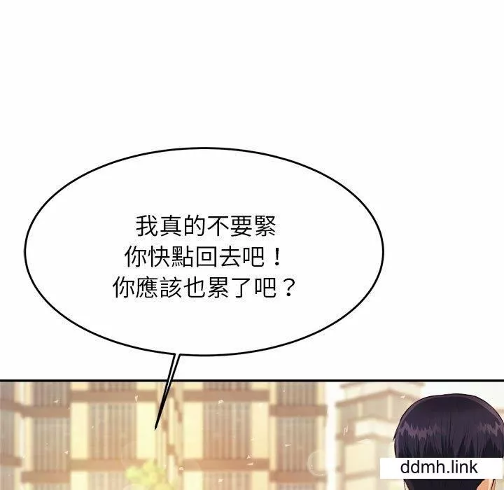我的专属老师-第5话 - 图片 85