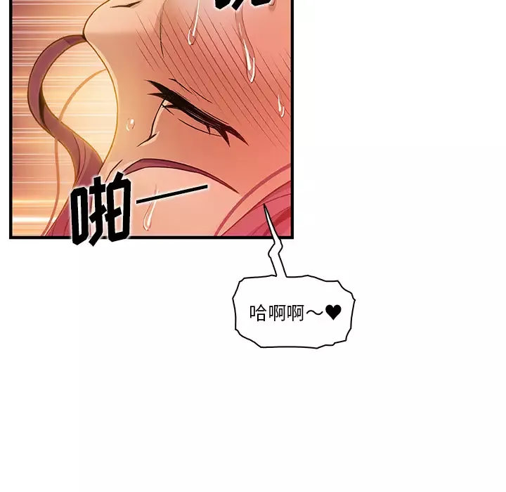 你和我的小秘密-第37章 - 图片 77