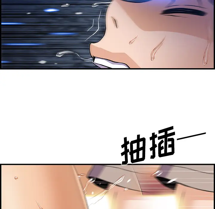 你和我的小秘密第37章