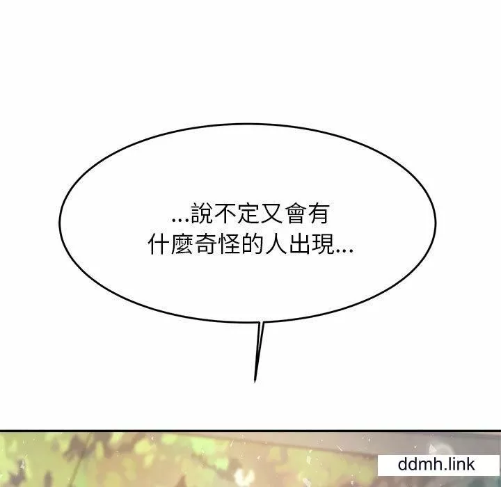 我的專屬老師第5話