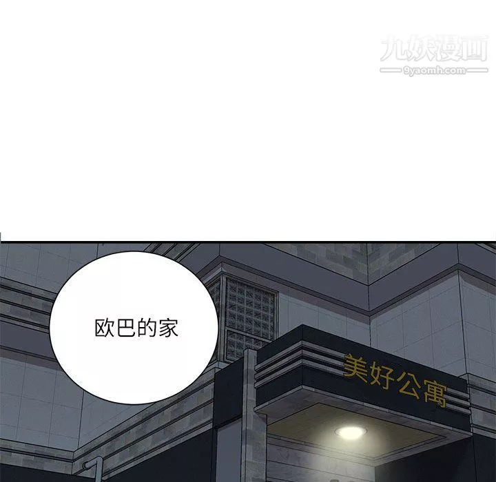 不務正業第26話