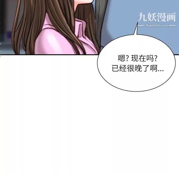 不务正业-第26话 - 图片 107
