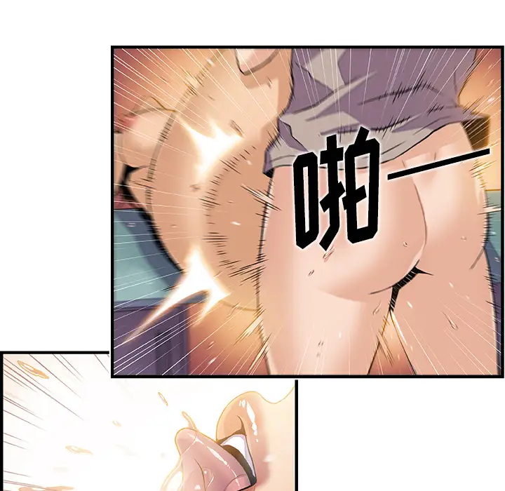 你和我的小秘密第37章