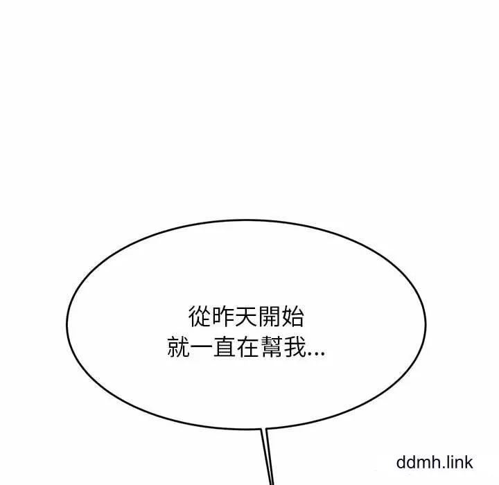 我的专属老师-第5话 - 图片 100